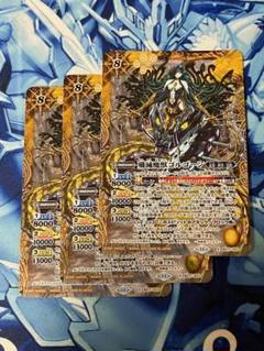 BS71 殲滅魔獣ゴルゴーン 3枚