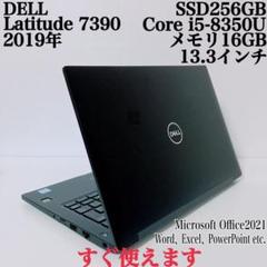 【美品】DELL 7390 爆速SSD256GB 16GB パソコン PC