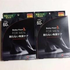 ベビーフット 男性用の中古 未使用品を探そう メルカリ ベビーフット 男性用の中古 未使用品を探そう メルカリ
