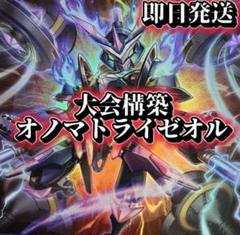 フォロワー様5%オフ❗️ 大会構築　M∀LICEデッキ　② フォロワー様5%オフ 大会構築 M∀LICEデッキ ② - メルカリ