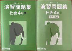 新品未開封　予習シリーズ４年下　2024年版　4教科セット 2025年最新】予習シリーズ4年の人気アイテム - メルカリ