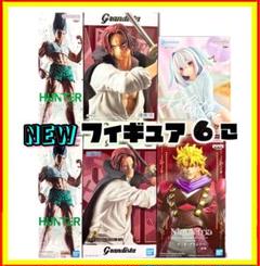 【最新フィギュア６点】ディオ　ゴン　天音かなた　シャンクス　ホロライブ　ジョジョ 最新フィギュア6点】ディオ ゴン 天音かなた シャンクス