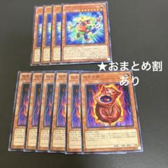 ☆【遊戯王】ブロックドラゴン4枚 怒気土器6枚 - メルカリ