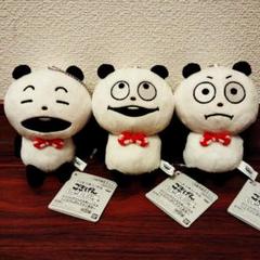 にしむらゆうじ カバンに付けられるぬいぐるみ ごきげんぱんだの三面相 3種セット きりっと】にしむらゆうじ作品 カバンに付けられるぬいぐるみ-ご