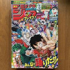 2025年最新】週刊少年ジャンプ 応募者全員サービス 応募券の人気