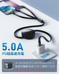 CAFELE自由式&100W usb type c ケーブル 充電ケーブル