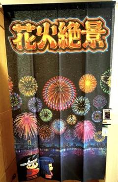 Amazon.co.jp: B1サイズ CR 花の慶次 よっしゃあー ポスター