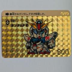 スーパーガンダム　カードダス スーパーディフォルメ ガンダム ワールド カードダス 17枚セット