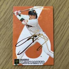プロ野球チップス　田中将大　坂本勇人　森友哉　斎藤佑樹　金箔サイン入等　163枚 プロ野球チップス田中将大坂本勇人森友哉斎藤佑樹金箔サイン入等