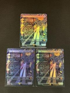 mtg 召喚：バハムートfoil 3枚セット