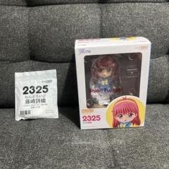 ねんどろいど 2325 ときめきメモリアル 藤崎詩織 特典付き