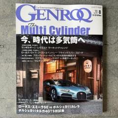 2025年最新】GENROQの人気アイテム - メルカリ