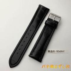 ブラック黒1本NEW新品ベルト☆クロコ,型押し☆ダニエルウェリントンDW40対応