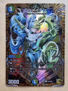 Disメイデン 金 2枚 Disメイデン 金トレジャー 2枚セット - メルカリ