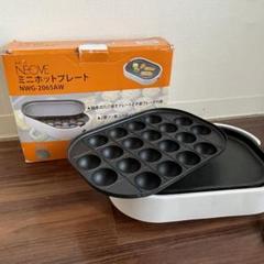 (未使用･未開封品)ネオーブ (NEOVE) ホットプレート ミニ レッド NWG-2065AR Amazon | ネオーブ (NEOVE) ホットプレート ミニ レッド NWG