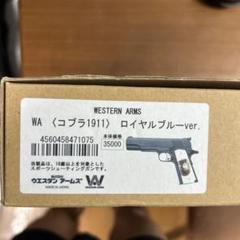 コルト COBRA コブラ 1911 ロイヤルブルー | ウエスタンアームズ