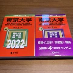 2025年最新】赤本セットの人気アイテム - メルカリ