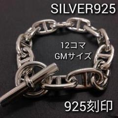 2025年最新】シェーヌダンクル gm 12の人気アイテム - メルカリ