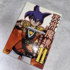 【初版！】天外魔境2 Manji maru公式完全攻略絵巻