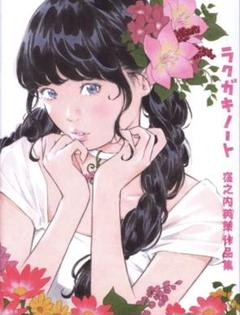 窪之内英策 ジクレー 　作品名 : 片思い2 限定50枚　シリアルナンバー入り 2025年最新】窪之内英策の人気アイテム - メルカリ
