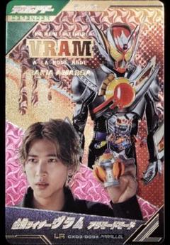 ガンバレジェンズ CX03-009★ 仮面ライダーヴラム アラモードモード パラ