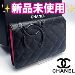 2025年最新】カンボンライン chanel財布の人気アイテム - メルカリ