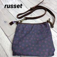 russet ショルダーバッグ