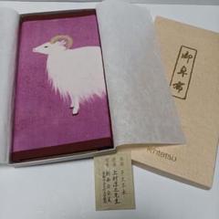 【非売品】上村淳之 御卓布 干支 テーブルセンター 非売品】上村淳之 御卓布 干支 テーブルセンター - メルカリ