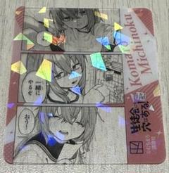 【ドンキ限定】生徒会にも穴はある 特典 ポストカード 陸奥こまろ 小悪魔 1点② 生徒会にも穴はある！ ドンキホーテ 陸奥こまろ 特典 ポスト