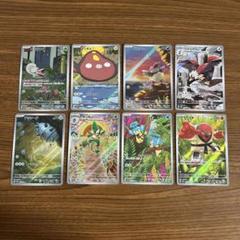 ポケモンカード ブラックボルト ホワイトフレア AR まとめ売り 8