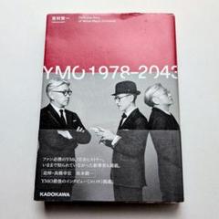 2025年最新】YMO散開の人気アイテム - メルカリ