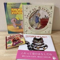 くまのプーさん 6つの… / DUMBO / 100万回生…/シュガーラッシュ