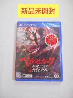 【新品】PSVITA ベルセルク無双 PlaystationVITA