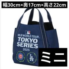 MLB 東京シリーズ バルーンミニトートバッグ カブス ドジャース