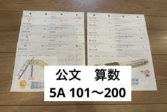 2025年最新】公文 未使用 欠番なしの人気アイテム - メルカリ