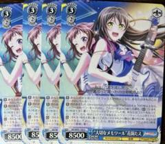 いつも自然体 花園たえ（サイン入り）SSR 4枚セット