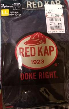 新品 RED KAP ボクサーブリーフパンツ LLサイズ 2枚セットのサムネイル
