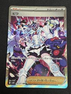 2025年最新】ビワ ポケモンの人気アイテム - メルカリ