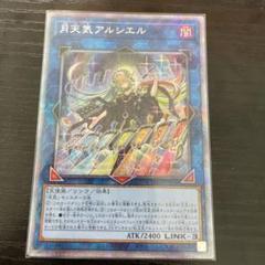 2022年最新】月天気アルシエル プリシクの人気アイテム - メルカリ
