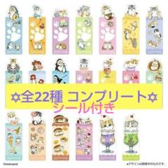 2025年最新】モフサンド コンプリートの人気アイテム - メルカリ