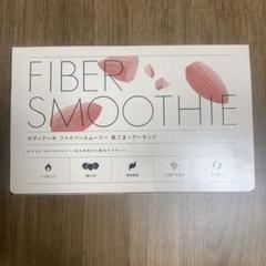 未使用☆BODY ARCHI FIBER SMOOTHIE 5箱 チケットおまけ 2025年最新】ボディアーキの人気アイテム - メルカリ
