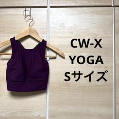 新品未使用　極美品　ワコール CW-X YOGA HFY187 Sサイズ