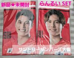 新品★未開封 髙橋藍 髙橋塁 フェイスタオル サントリーサンバーズ大阪 新品☆未開封 髙橋藍 髙橋塁 フェイスタオル サントリー
