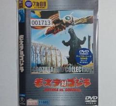 Amazon.co.jp: モスラ対ゴジラ [DVD] : 宝田明, 星由里子, 本多