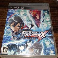 ポ72【動作確認済】電撃文庫 FIGHTING CLIMAX【ＰＳ３】