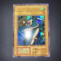 2025年最新】遊戯王 ダンシングエルフの人気アイテム - メルカリ