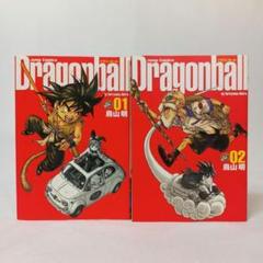【初版セット】DRAGON BALL ドラゴンボール 1巻・2巻 鳥山明 初版セット】DRAGON BALL ドラゴンボール 1巻・2巻 鳥山明