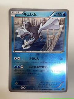 ポケモンカード　キュレム　EBB ミラー　psa10 2025年最新】Pokemon Card Game カード名：キュレム ポケモン