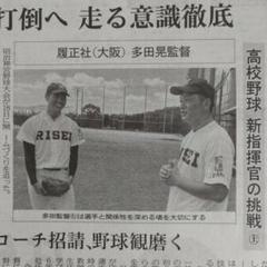 高校野球 新指揮官の挑戦 上中下のサムネイル