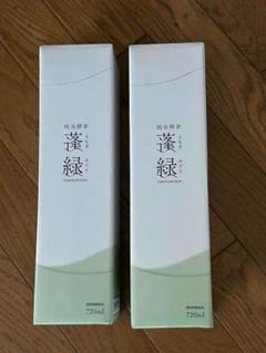 ★新品未開封★越後酵素蓬緑 （よもぎみどり）720ml 3本セット 当日発送 越後酵素 蓬緑 720ml 3本【新品未開封】よもぎみどり